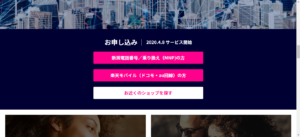 Rakuten　UNLIMIT　MNP