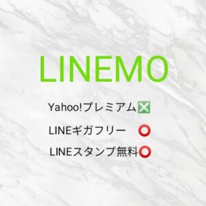 LINEMO